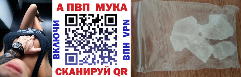 Альфа ПВП VHQ  Купить закладки  Елизаветинская 