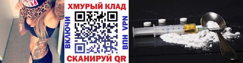 Героин VHQ  Купить закладки  Елизаветинская 