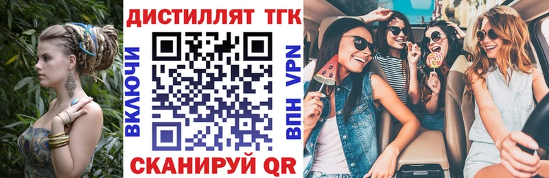 Дистиллят ТГК вейп с тгк  Купить  Елизаветинская 